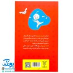 کتاب قلمت را بردار (آموزش و تمرین و آزمون نویسندگی برای کودکان و نوجوانان)