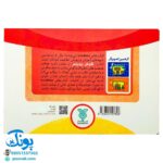 کتاب تصویری گردش پردردسر (کتاب های بی نوشته وردلس، آموزش و پرورش خلاقیت در کودکان)
