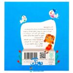 کتاب ما فرشته ها (۹۰ قصه از حضور فرشتگان در زندگی روزمره، پرورش معنوی کودکان در سایه ی سبک زندگی اسلامی)