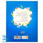 کتابچه معما و چیستان برای کودکان و نوجوانان