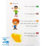 کتابچه معما و چیستان برای کودکان و نوجوانان