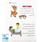 کتابچه معما و چیستان برای کودکان و نوجوانان