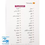 کتابچه معما و چیستان برای کودکان و نوجوانان