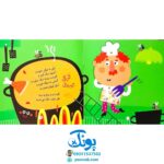 کتاب تق و تق و تق رو چوبه نجاره میخ می‌کوبه (مجموعه صدای چی بود؟ ۴)