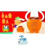 کتاب تق و تق و تق رو چوبه نجاره میخ می‌کوبه (مجموعه صدای چی بود؟ ۴)