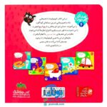 کتاب تق و تق و تق رو چوبه نجاره میخ می‌کوبه (مجموعه صدای چی بود؟ ۴)