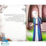 کتاب مژده گل داستان هایی از زندگی امام رضا علیه السلام