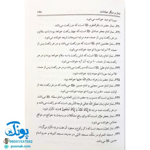 کتاب بوستان، چیستان و کیستان (نکات آموزنده و مفید در قالب ۱۶۰۰ چیستان و کیستان)