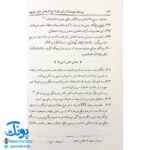 کتاب بوستان، چیستان و کیستان (نکات آموزنده و مفید در قالب ۱۶۰۰ چیستان و کیستان)