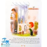 کتاب سوال های بزرگ و کوچک پیکول گربه کوچولو با من حرف بزن! (قصه‌هایی برای شناخت صحیح الگوهای انتخاب‌ در کودکان)
