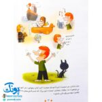 کتاب سوال های بزرگ و کوچک پیکول گربه کوچولو با من حرف بزن! (قصه‌هایی برای شناخت صحیح الگوهای انتخاب‌ در کودکان)