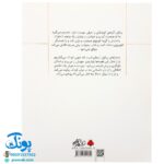 کتاب سوال های بزرگ و کوچک پیکول گربه کوچولو با من حرف بزن! (قصه‌هایی برای شناخت صحیح الگوهای انتخاب‌ در کودکان)
