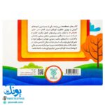 کتاب تصویری من خیلی عصبانی ام (کتاب های بی نوشته وردلس، آموزش و پرورش خلاقیت در کودکان)