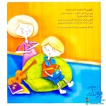 کتاب های جولیا / برنامه می خوام چیکار (برنامه ریزی و تشخیص اولویت انجام کارها برای کودکان)