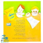 کتاب های جولیا / برنامه می خوام چیکار (برنامه ریزی و تشخیص اولویت انجام کارها برای کودکان)