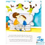 کتاب های جولیا / برنامه می خوام چیکار (برنامه ریزی و تشخیص اولویت انجام کارها برای کودکان)