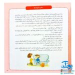 کتاب های جولیا / برنامه می خوام چیکار (برنامه ریزی و تشخیص اولویت انجام کارها برای کودکان)