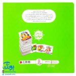 کتاب های جولیا / برنامه می خوام چیکار (برنامه ریزی و تشخیص اولویت انجام کارها برای کودکان)