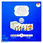 کتاب های جولیا / حواست به دمت باشه! در دنیای دیجیتال (شناخت قوانین و حقوق دیگران در فضای مجازی برای کودکان)