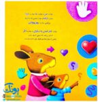 کتاب های جولیا / دارم می رم پیش دبستان (آمادگی و کسب مهارتهای کلیدی کودکان برای ورود به پیش دبستان)