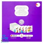 کتاب های جولیا / دارم می رم پیش دبستان (آمادگی و کسب مهارتهای کلیدی کودکان برای ورود به پیش دبستان)