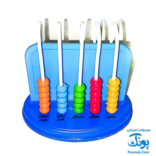 چرتکه ۵ میله پلاستیکی برند بازی آموز