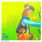کتاب من مثل ماه می شوم (برگرفته از دعای چهل و سوم صحیفه‌ سجادیه درباره اطاعت تمام کائنات از خدواند متعال)