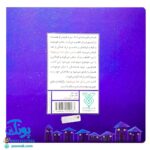 کتاب من مثل ماه می شوم (برگرفته از دعای چهل و سوم صحیفه‌ سجادیه درباره اطاعت تمام کائنات از خدواند متعال)