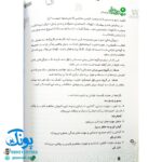 آموزش مهارت های زندگی ۳: کتاب کار دید و بازدید برای کودکان