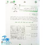 آموزش مهارت های زندگی ۳: کتاب کار دید و بازدید برای کودکان