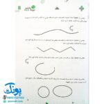 آموزش مهارت های زندگی ۳: کتاب کار دید و بازدید برای کودکان