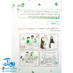 آموزش مهارت های زندگی ۳: کتاب کار دید و بازدید برای کودکان