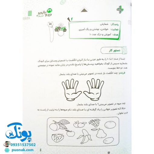 آموزش مهارت های زندگی ۳: کتاب کار دید و بازدید برای کودکان