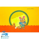 کتاب تصویری مهمانی پر ماجرا (کتاب های بی نوشته وردلس، آموزش و پرورش خلاقیت در کودکان)