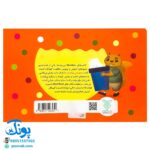 کتاب تصویری مهمانی پر ماجرا (کتاب های بی نوشته وردلس، آموزش و پرورش خلاقیت در کودکان)