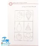 کتاب ورزش هوش کودکان (تمرین هایی برای پرورش استعدادهای کودک شما، برای کودکان ۳ تا ۷ سال)