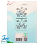 کتاب ورزش هوش کودکان (تمرین هایی برای پرورش استعدادهای کودک شما، برای کودکان ۳ تا ۷ سال)