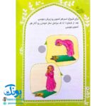 کتاب هیس!! خدا با من کار داره! (جذاب و شیرین کردن نماز برای بچه هایی که تازه تکلیف می شوند)