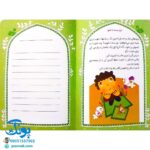 کتاب هیس!! خدا با من کار داره! (جذاب و شیرین کردن نماز برای بچه هایی که تازه تکلیف می شوند)