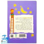 کتاب هیس!! خدا با من کار داره! (جذاب و شیرین کردن نماز برای بچه هایی که تازه تکلیف می شوند)