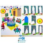 لوح پوستر تصویری معلم ریاضی اول دبستان کلاسی ویژه معلم  نشر استادیار (آموزش ریاضی اول دبستان ۱۲ برگ - ۲۵ تم سایز ۵۰ در ۷۰)