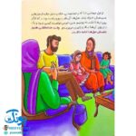 کتاب مبل طلایی (از مجموعه فکر، فکر، اندیشه) ، (خردورزی و اندیشیدن برای کودکان)