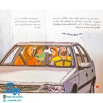 کتاب مبل طلایی (از مجموعه فکر، فکر، اندیشه) ، (خردورزی و اندیشیدن برای کودکان)