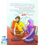کتاب مبل طلایی (از مجموعه فکر، فکر، اندیشه) ، (خردورزی و اندیشیدن برای کودکان)