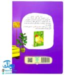 کتاب مبل طلایی (از مجموعه فکر، فکر، اندیشه) ، (خردورزی و اندیشیدن برای کودکان)