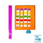 گردونه ریاضی جدول ضرب چرخشی آموزشی مدل هوشیار