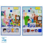 لوح پوستر مقوایی تصویری معلم بخش نگاره ها سیمی کلاسی ویژه معلم نشر استادیار