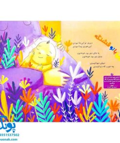 کتاب خدای خوب نی نی مجموعه ۶ جلدی