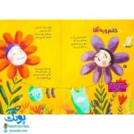 کتاب خدای خوب نی نی مجموعه ۶ جلدی (آشنایی کودکان با فطرت الهی خویش با الهام از آیات قرآن با زبان شعر)