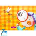 کتاب خدای خوب نی نی مجموعه ۶ جلدی (آشنایی کودکان با فطرت الهی خویش با الهام از آیات قرآن با زبان شعر)